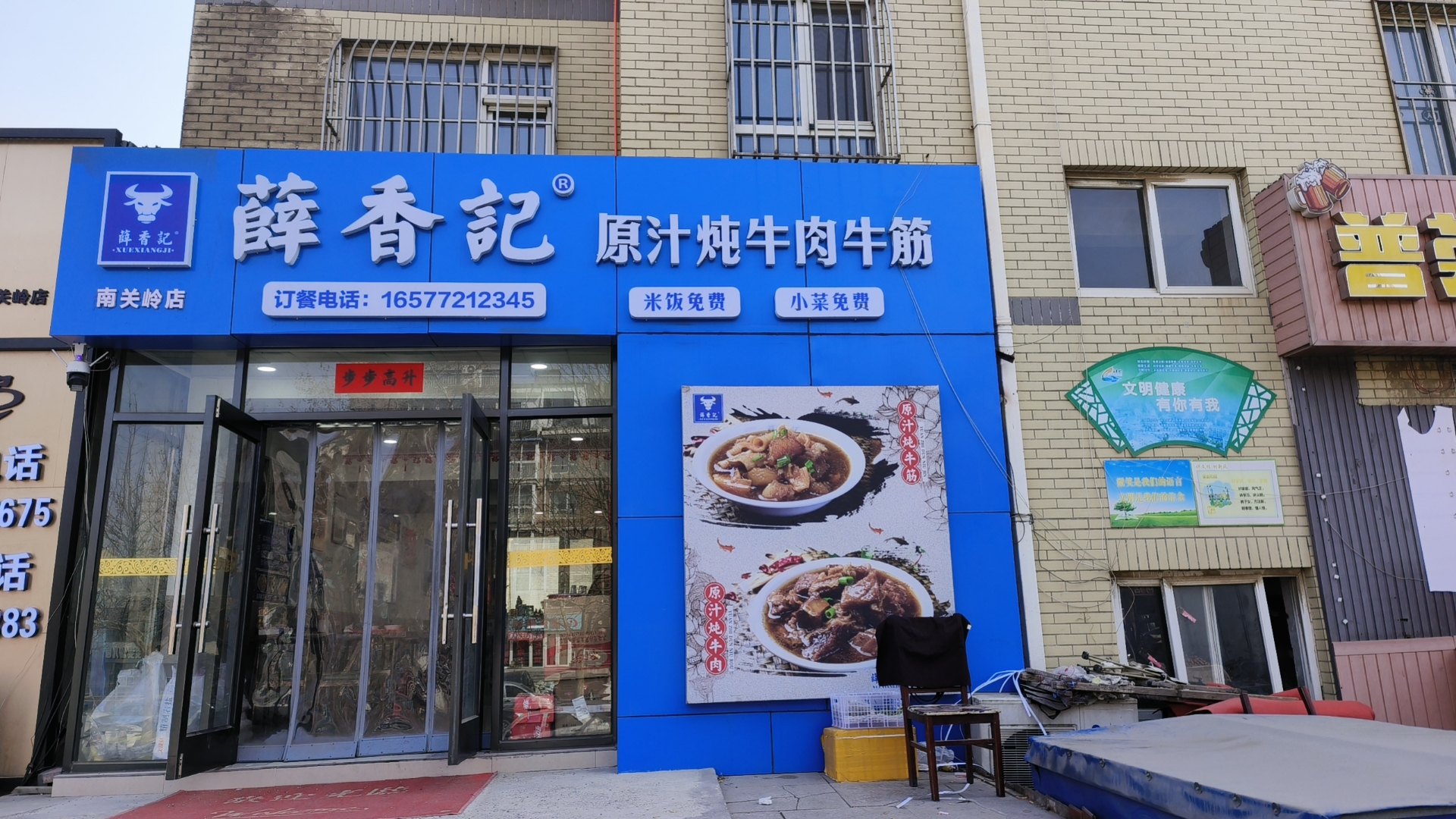 大連南關(guān)嶺店